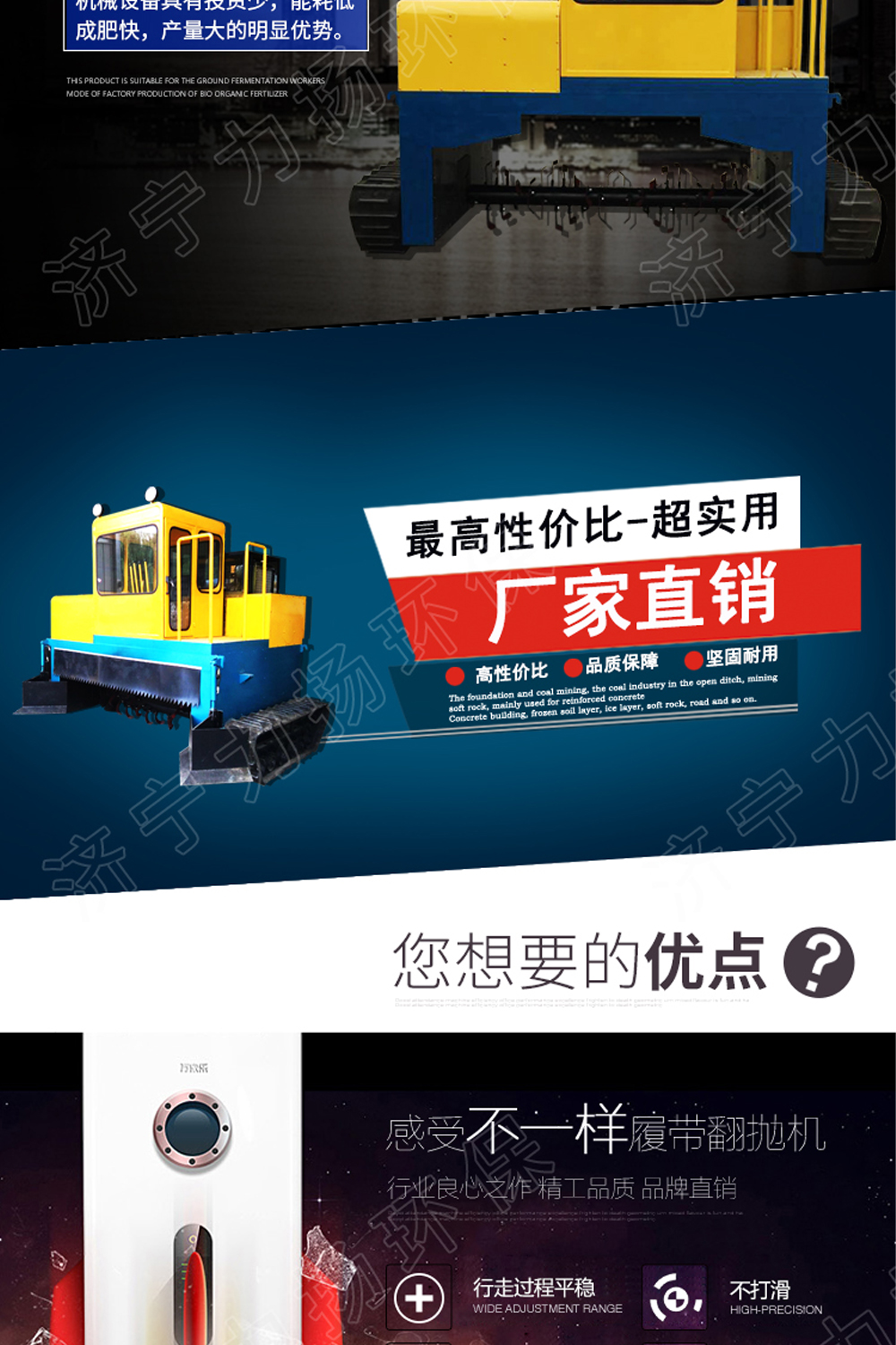 履帶翻拋機(jī)_02.jpg