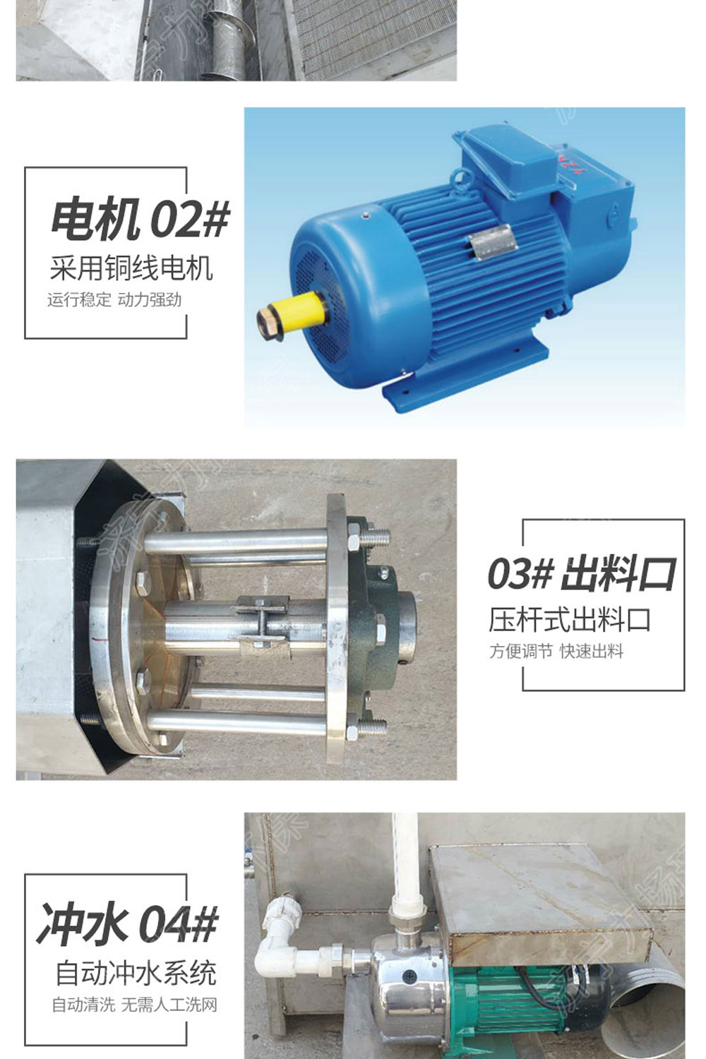 斜篩式分離機_05.jpg