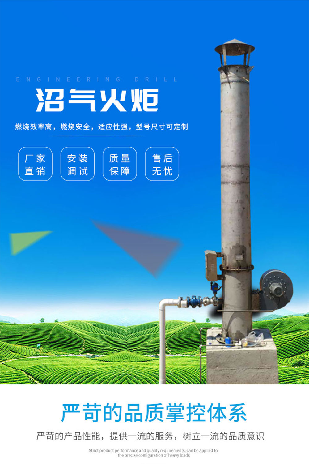 沼氣火炬_01.jpg